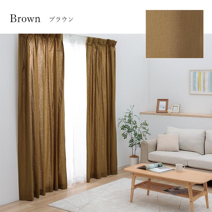 ドレープ カーテン 幅200cm×丈220cm2枚 ブラウン 日本製 1級遮光 防炎