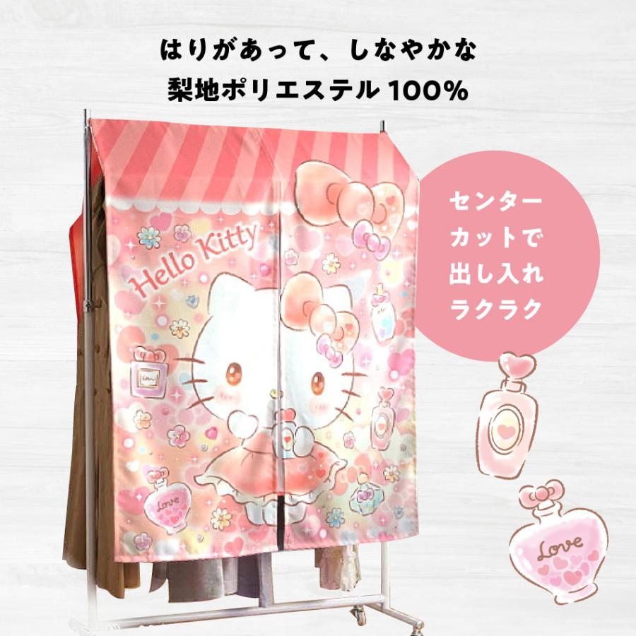 ハローキティ ハンガー ラック カバー キラキラショップ 90×120