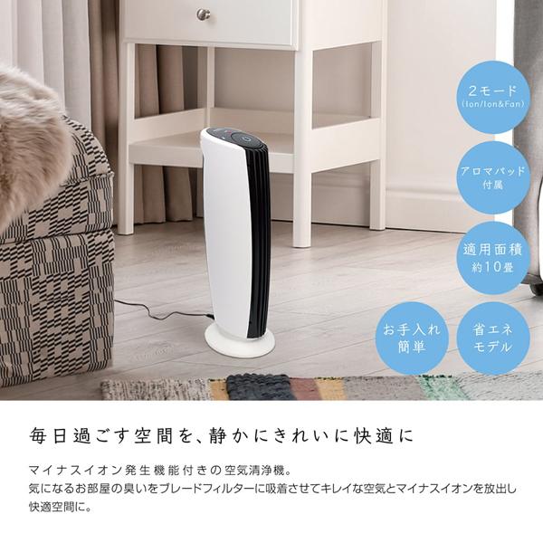 空気清浄機 イオン発生器 省エネ 卓上 小型 空気清浄器 10畳 花粉対策