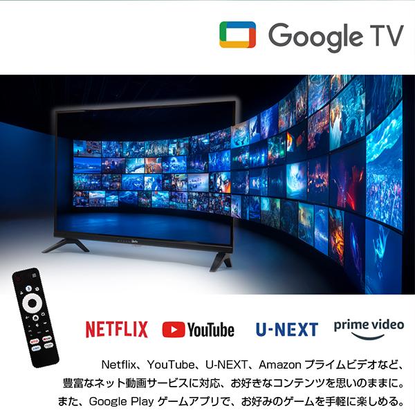 テレビ 32型 ハイビジョン 液晶テレビ Google TV スマートテレビ