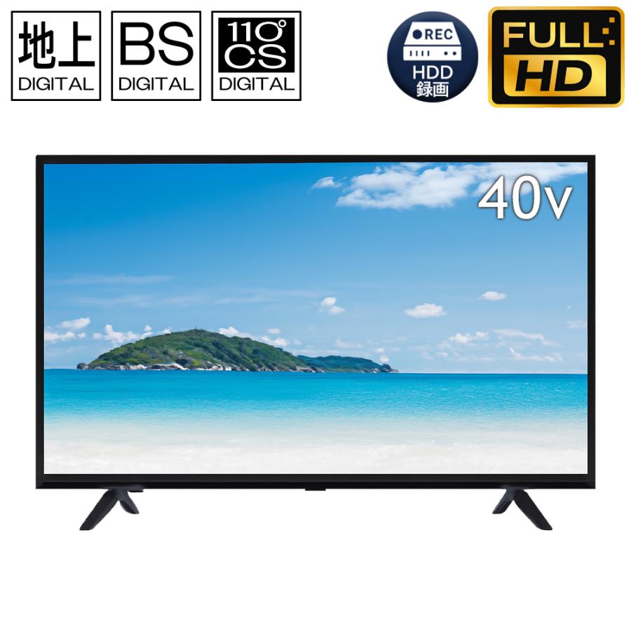 5台限定】液晶テレビ 40型 テレビ 40インチ フルハイビジョン TV LED