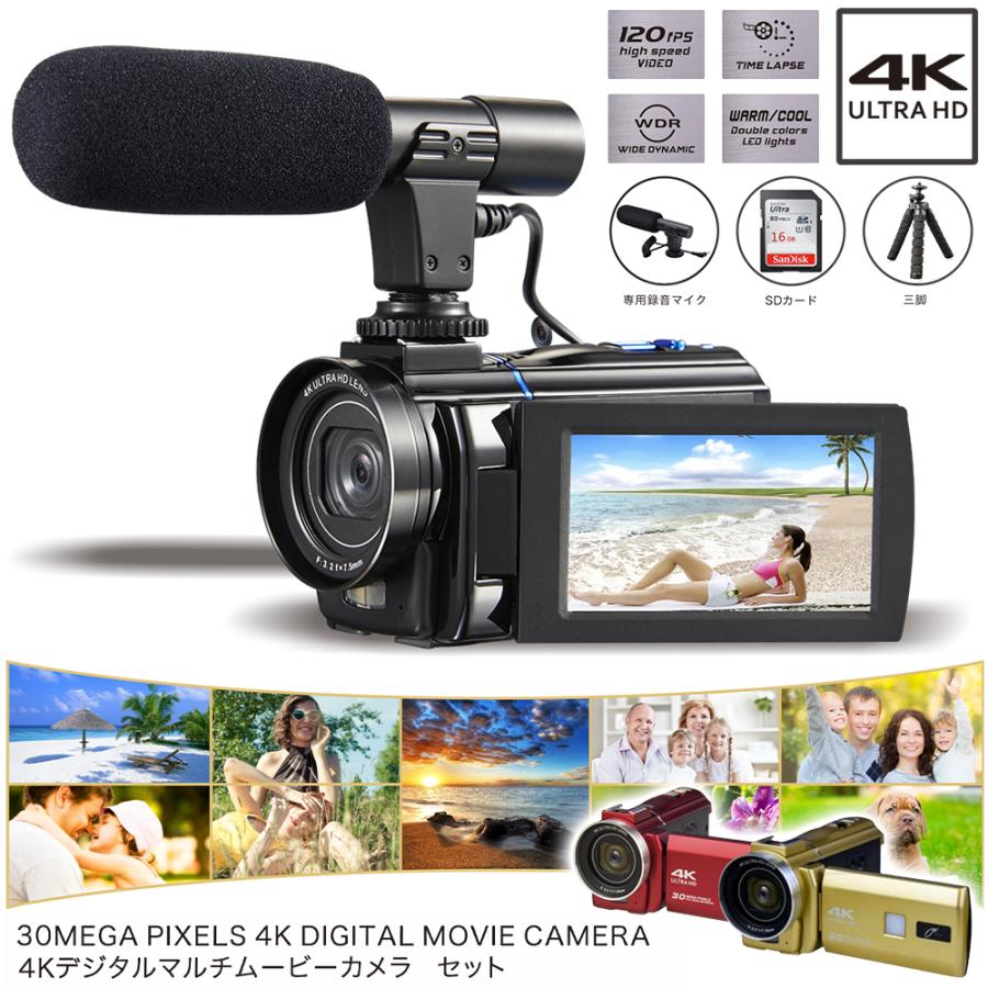 ビデオカメラ 4K 超高画質 デジタルムービーカメラ カメラセット 本体
