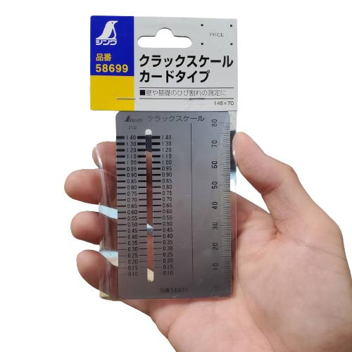 シンワ クラックスケール ステンレス カードタイプ 58699 : 今戸屋建材