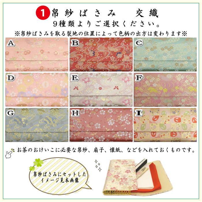 茶道具 お稽古用 茶道初心者用 6点裏千家入門者セット クリアケース入