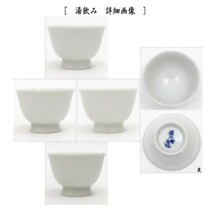 煎茶道具 煎茶器セット 京焼き 白磁 高野昭阿弥作 湯のみ5客 宝瓶 急須