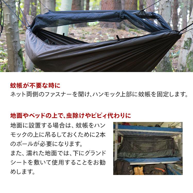 DD Hammocks DDハンモック DDフロントラインハンモック 蚊帳付き