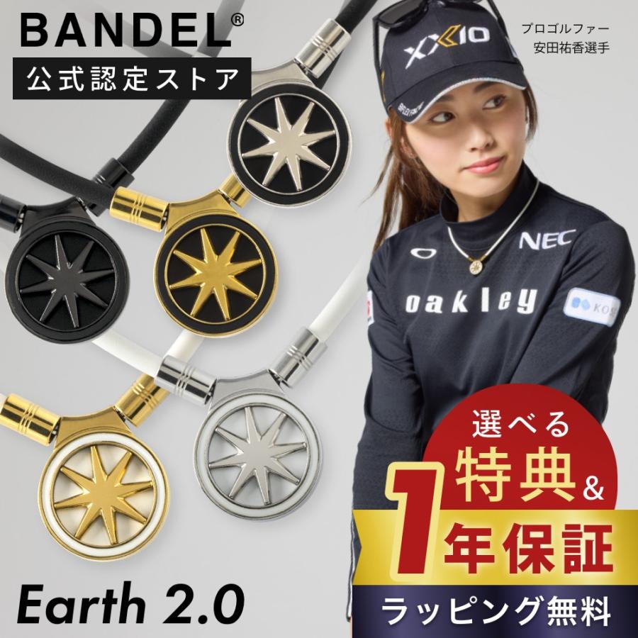 BANDEL（バンデル） 磁気ネックレス ヘルスケア ネックレス アース2.0