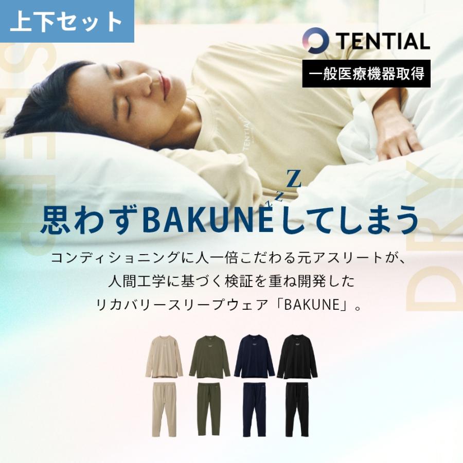 TENTIAL（テンシャル） リカバリーウェア BAKUNE DRY バクネ ドライ