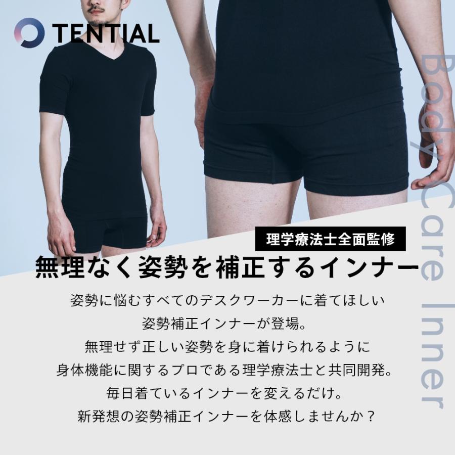 TENTIAL（テンシャル） 姿勢補正インナー ボディケア インナー Body