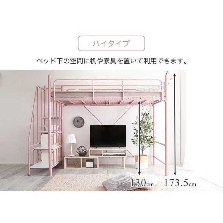 ロフトベッド 子ども用ベッド ハイタイプ 階段 ピンク かわいい 高さ