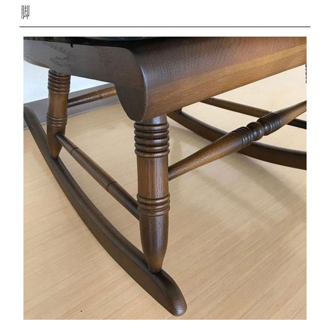 飛騨産業 ロッキングチェア 木製 無垢 アームチェア アンティーク