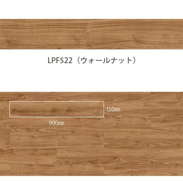 東リ（TOLI） LAYフローリング ピタフィー LPF522 (ウォールナット) 厚