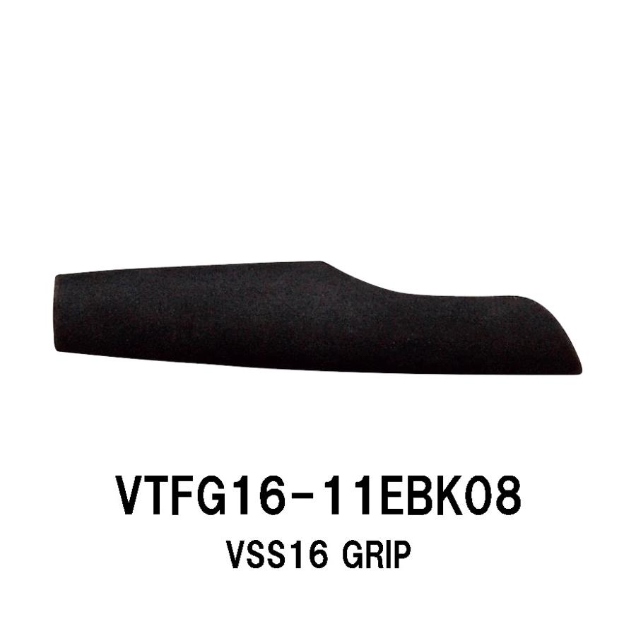 VTFG16-11EBK08 VSSグリップ EVAグリップ 全長110mm 内径8.0mm