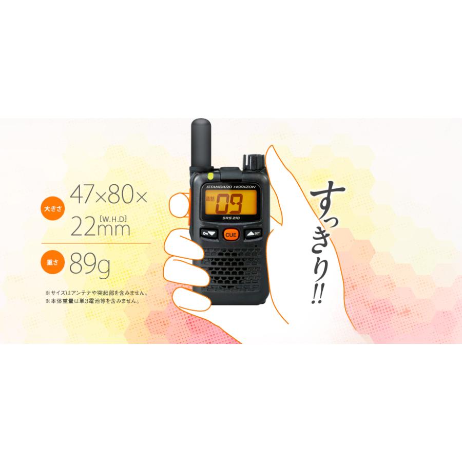 八重洲無線 SRS210A 特定小電力 トランシーバー / インカム 無線機