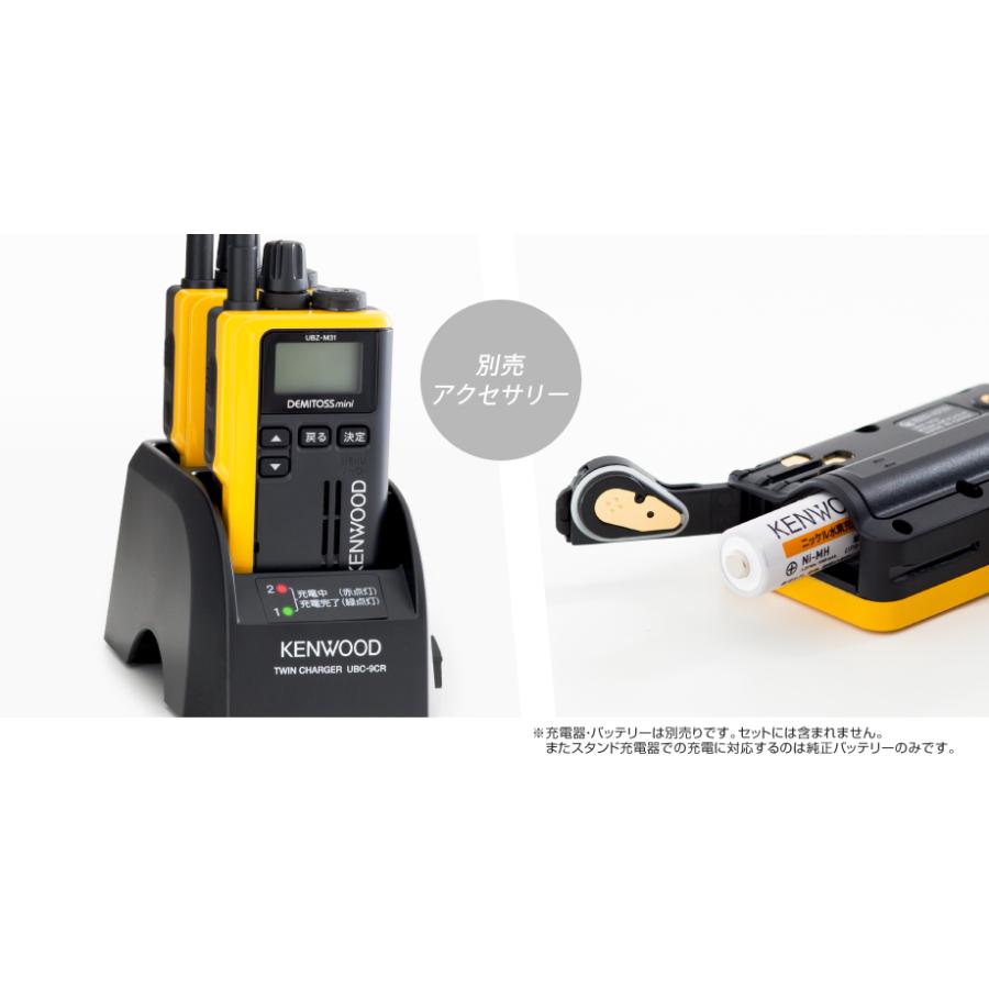 ケンウッド UBZ-M31E イヤホンマイクセット 特定小電力 トランシーバー