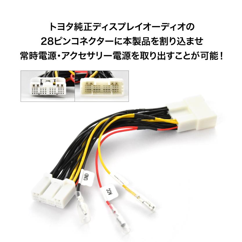 FJA300W VJA300W ランドクルーザー オーディオ電源取り出し ハーネス