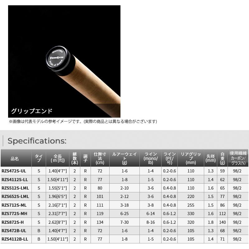 TENRYU 【ご予約商品】【送料無料】○テンリュウ 天龍 レイズ