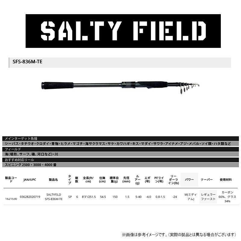 Abu Garcia（アブガルシア） ○アブガルシア ソルティーフィールド SFS
