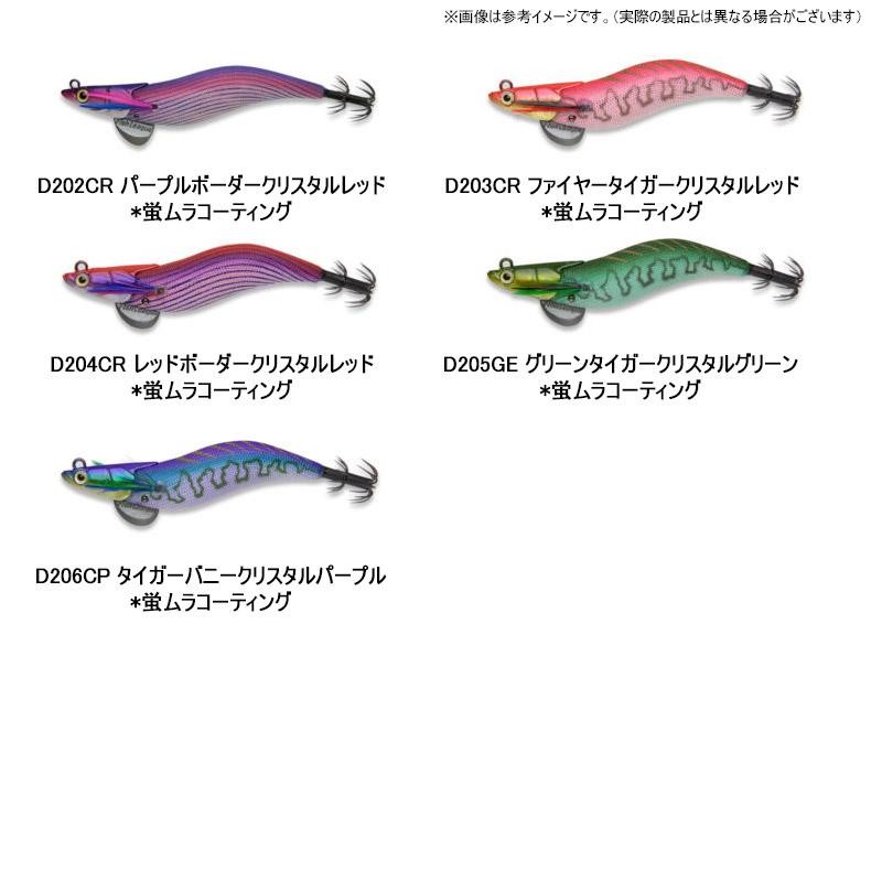 マルキュー（MARUKYU） フィッシュリーグ エギリー ダートマックス 3号