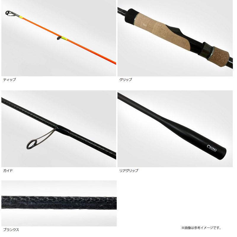 ○クロノ オモリグロッド 月弓(ツクヨミ) 610 : バスメイト