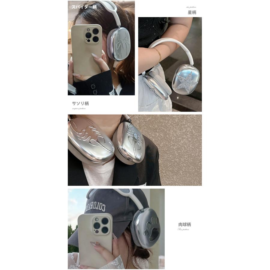 AirPods Max ケース カバー ギラギラ メタリック 金属 質感 かっこいい