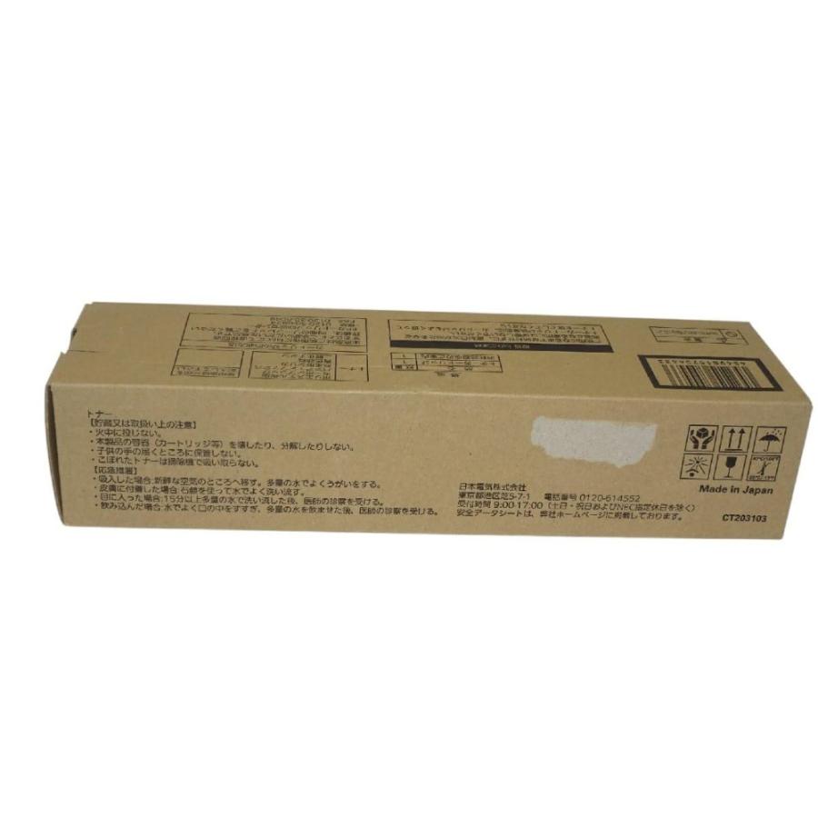 MultiWriter 【純正品】 純正 NEC トナーカートリッジ PR-L8700-65(PR