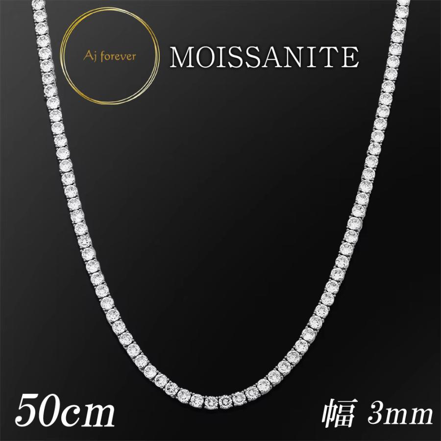 モアサナイト テニスネックレス 3mm幅 50cm レディース ダイヤモンド