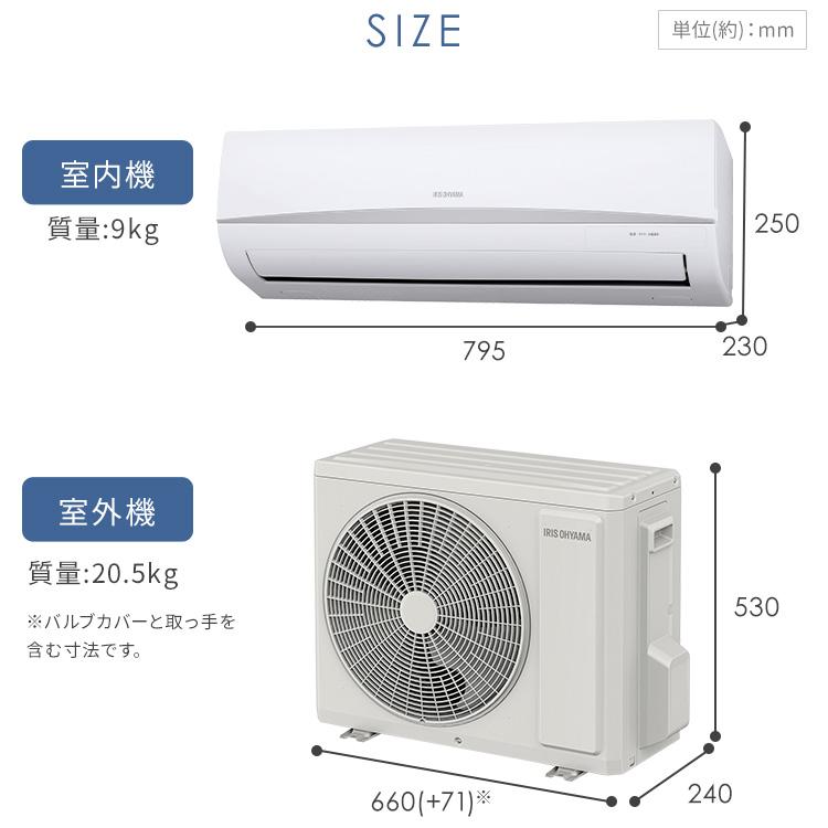 IRIS OHYAMA（アイリスオーヤマ） エアコン 6畳用 工事費込 6畳 工事費