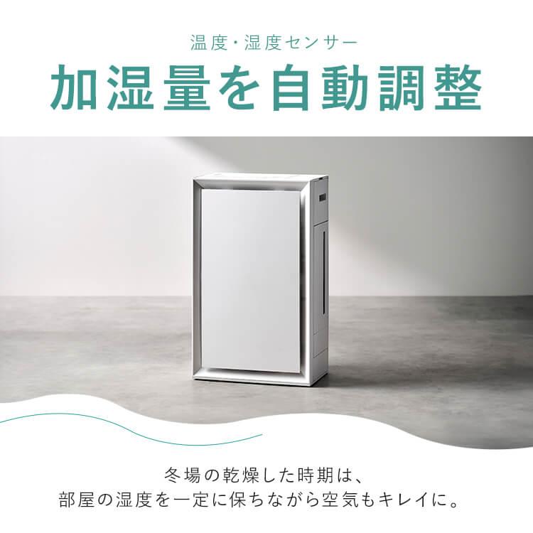 IRIS OHYAMA（アイリスオーヤマ） 加湿器 空気清浄機 23畳 花粉対策