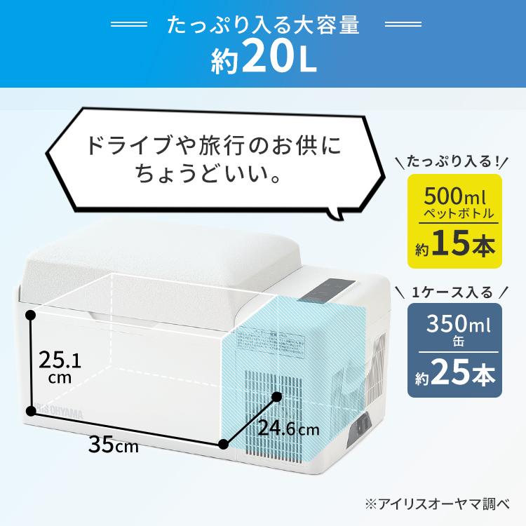 IRIS OHYAMA（アイリスオーヤマ） ポータブル冷蔵庫 20L 車載 小型