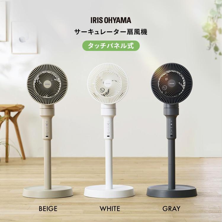 IRIS OHYAMA（アイリスオーヤマ） サーキュレーター 扇風機 洗える
