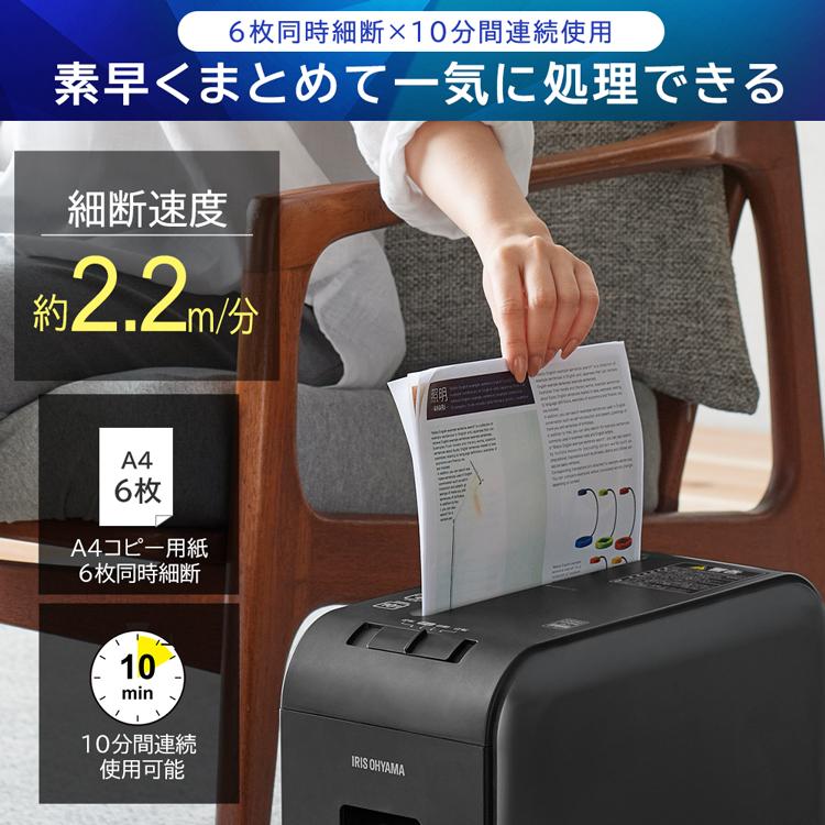IRIS OHYAMA（アイリスオーヤマ） シュレッダー 家庭用 電動 クロス