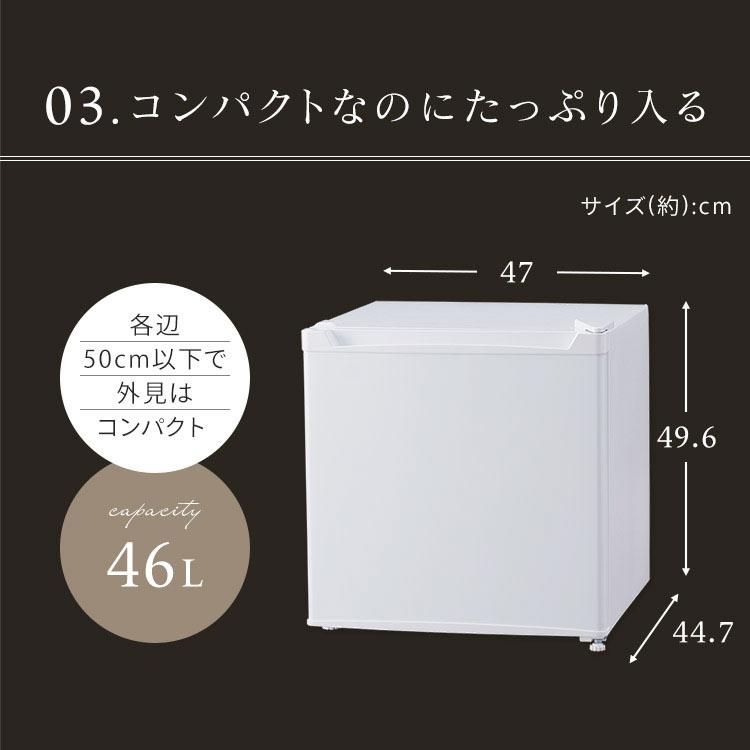 IRIS OHYAMA（アイリスオーヤマ） 冷蔵庫 46L 小型 1ドア コンパクト