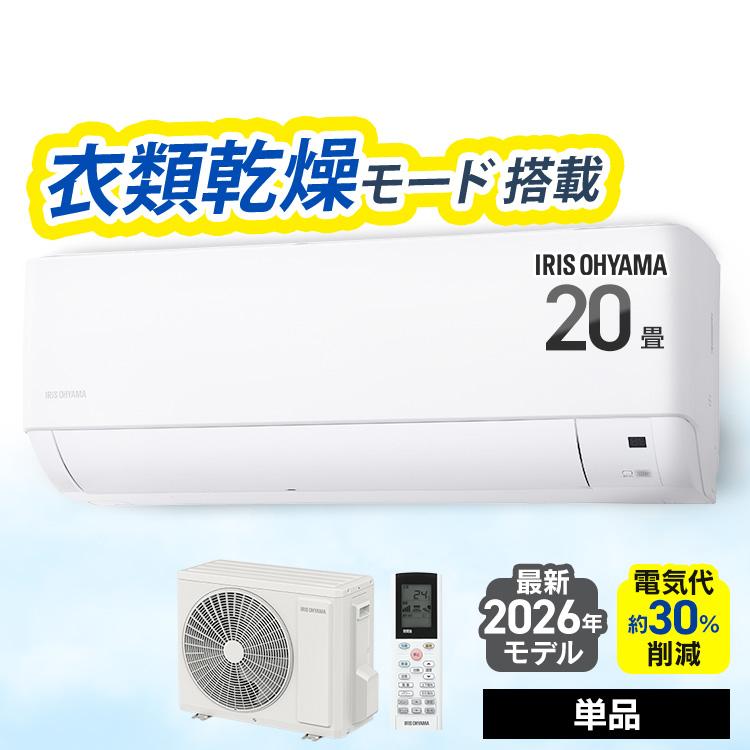 IRIS OHYAMA（アイリスオーヤマ） エアコン 20畳 20畳用 200v 節電