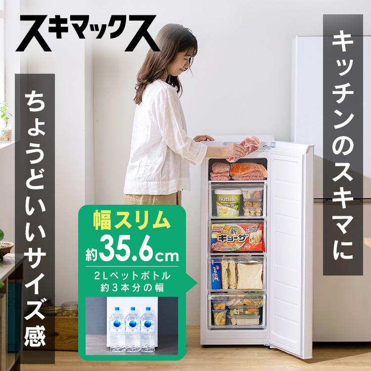 IRIS OHYAMA（アイリスオーヤマ） 冷凍庫 小型 家庭用 スリム 小型