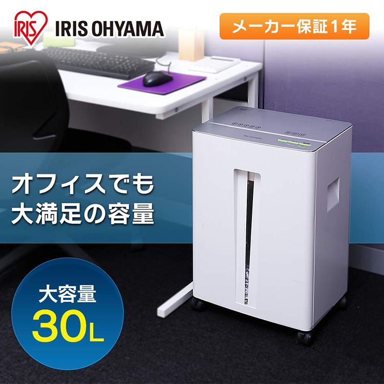 IRIS OHYAMA（アイリスオーヤマ） シュレッダー 業務用 電動 電動