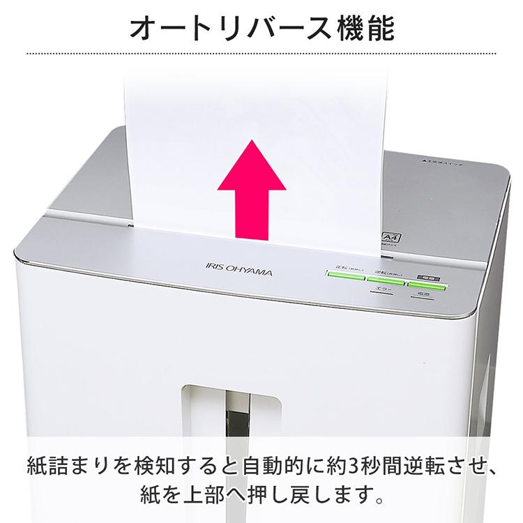 IRIS OHYAMA（アイリスオーヤマ） シュレッダー 業務用 電動 電動
