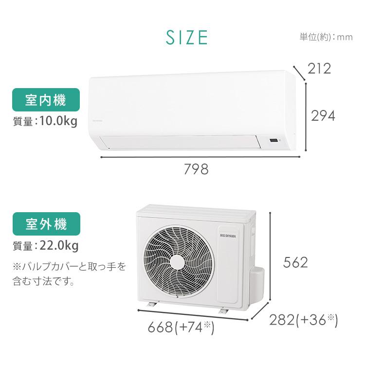 IRIS OHYAMA（アイリスオーヤマ） エアコン 6畳用 6畳 6畳用エアコン