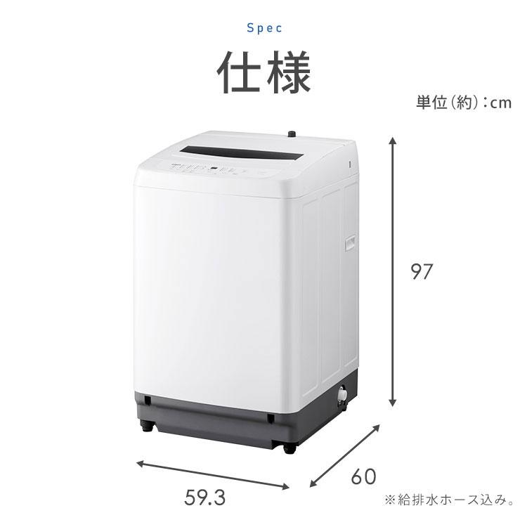 IRIS OHYAMA（アイリスオーヤマ） 洗濯機 縦型 8kg 一人暮らし 小型