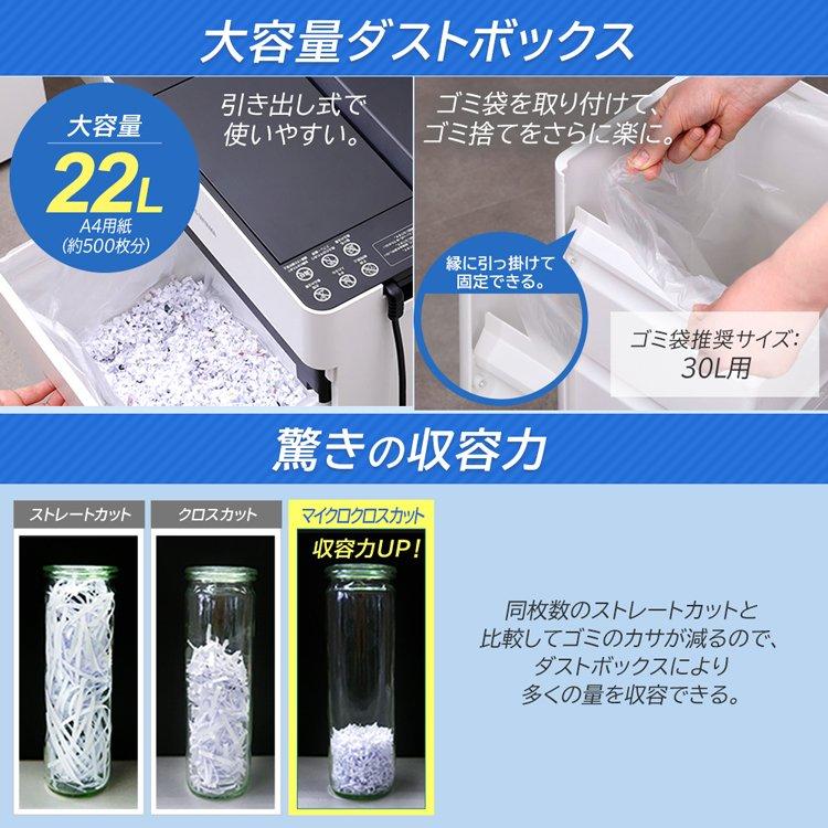 IRIS OHYAMA（アイリスオーヤマ） シュレッダーシュレッダー 業務用