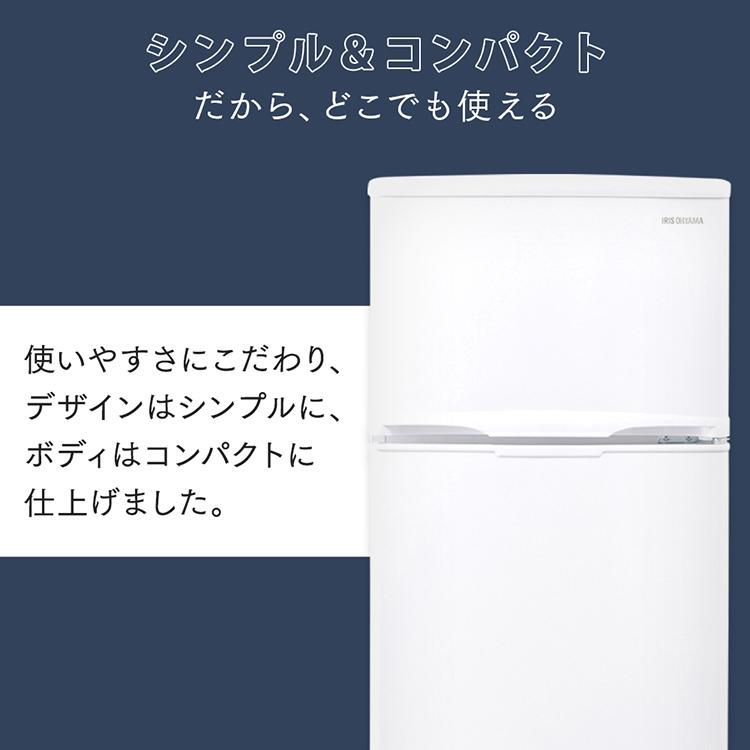 IRIS OHYAMA（アイリスオーヤマ） 冷蔵庫 一人暮らし 小型 118L 2ドア
