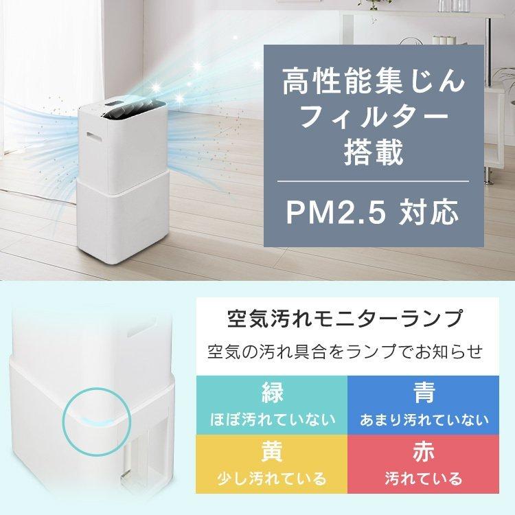IRIS OHYAMA（アイリスオーヤマ） 除湿機 コンプレッサー式 空気清浄機