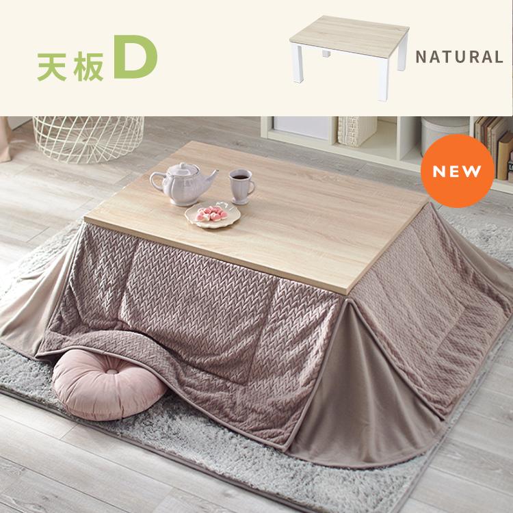 こたつ 長方形 120×80cm こたつテーブル おしゃれ 1人用 北欧 テーブル
