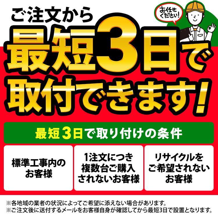 IRIS OHYAMA（アイリスオーヤマ） エアコン 14畳 工事費込 おすすめ 14