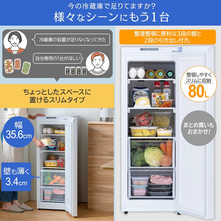 IRIS OHYAMA（アイリスオーヤマ） 冷蔵庫 一人暮らし 小型冷蔵庫 小型