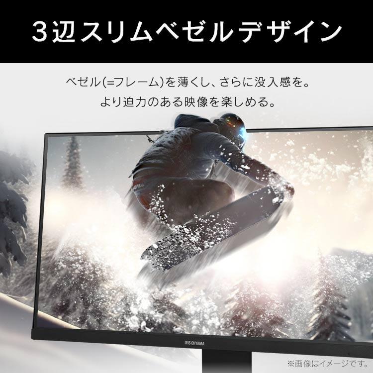 IRIS OHYAMA（アイリスオーヤマ） モニター 23.8インチ pcモニター