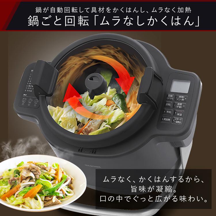IRIS OHYAMA（アイリスオーヤマ） 自動調理器 電気調理器 シェフドラム