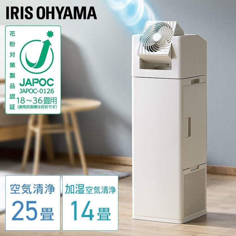 IRIS OHYAMA（アイリスオーヤマ） 空気清浄機 加湿器 25畳 加湿 花粉