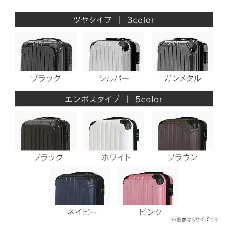 スーツケース キャリーケース Lサイズ 7泊以上 TSAロック付 ダイヤル