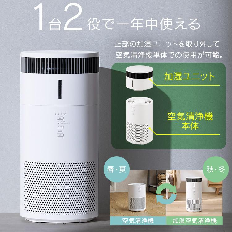 IRIS OHYAMA（アイリスオーヤマ） 空気清浄機 加湿器 気化式 10畳